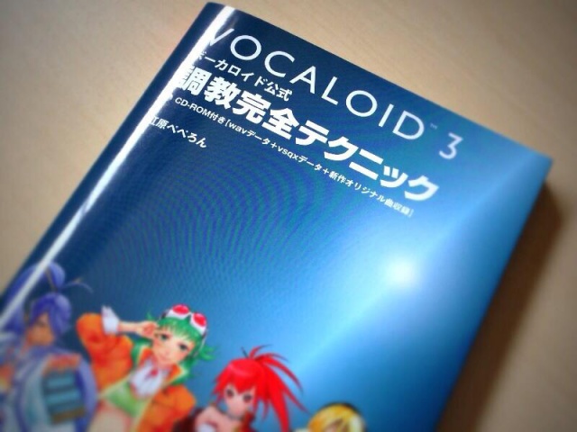 vocaloid-book